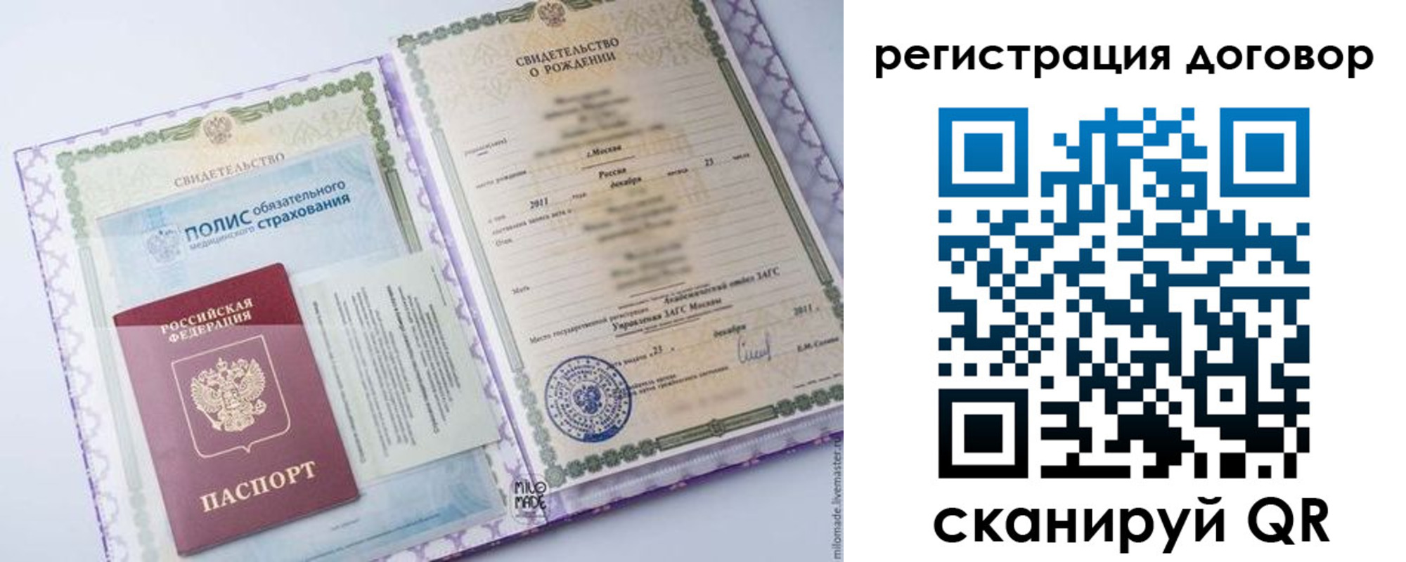 временная регистрация купить в Шали