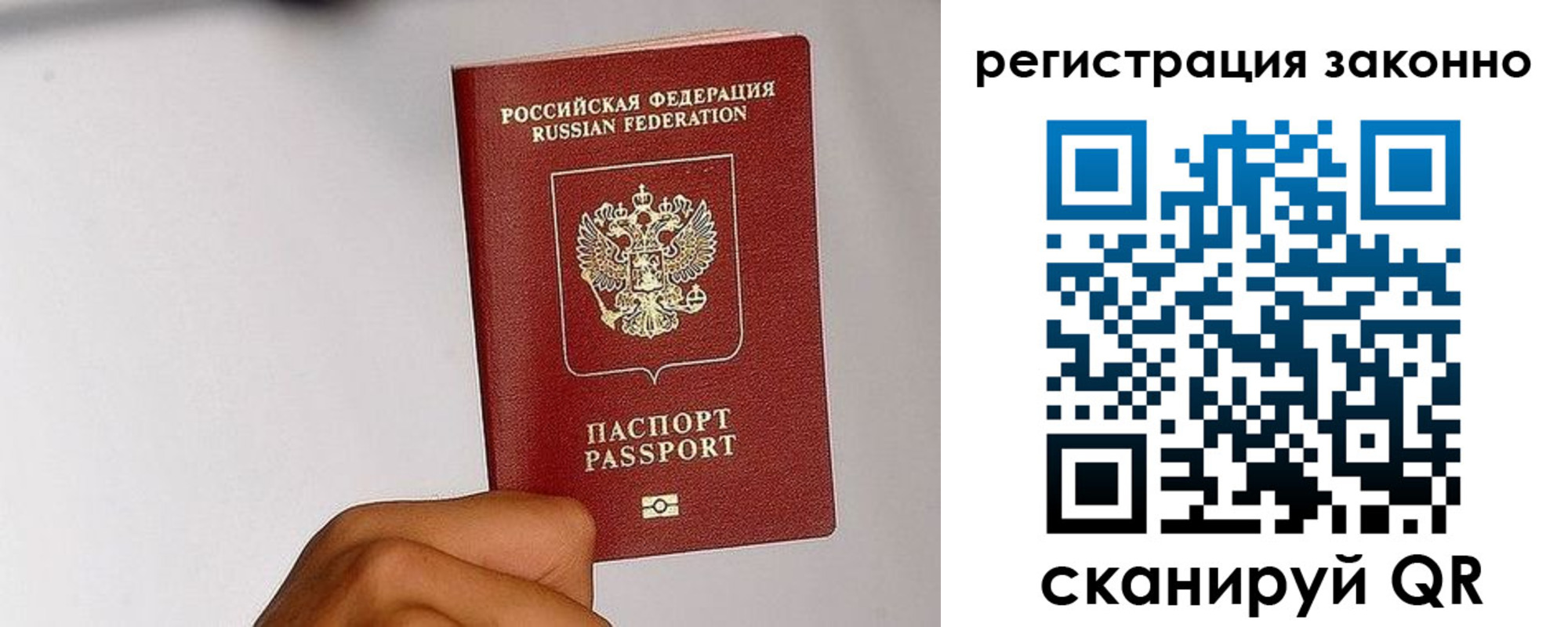 временная регистрация гарантия в Шали