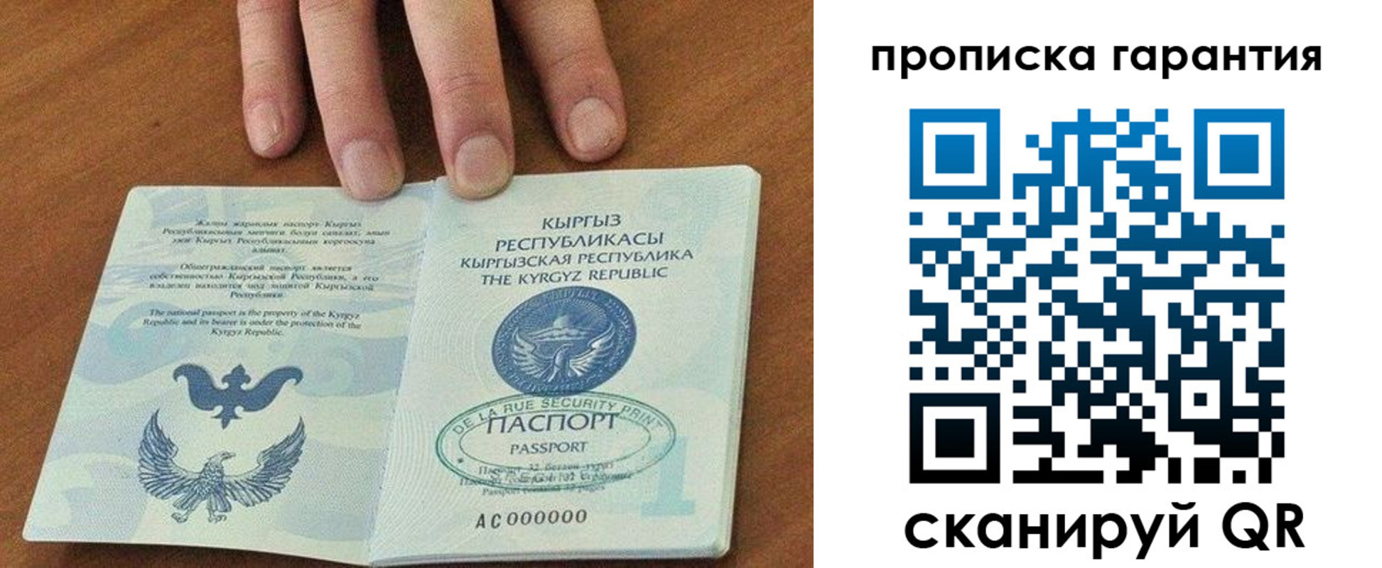 временная регистрация 2025 в Шали