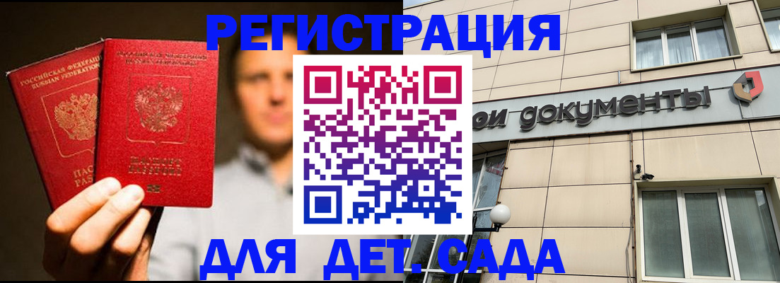временная регистрация собственник в Шали