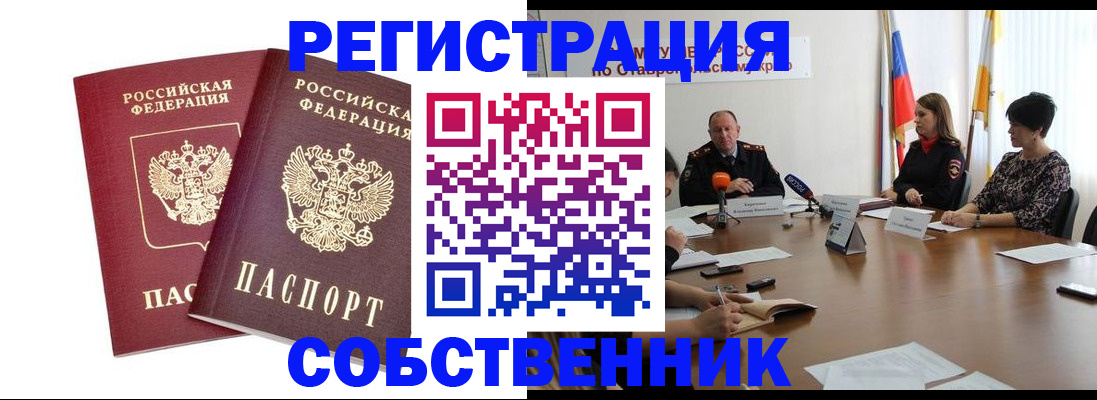 регистрация для школы в Шали
