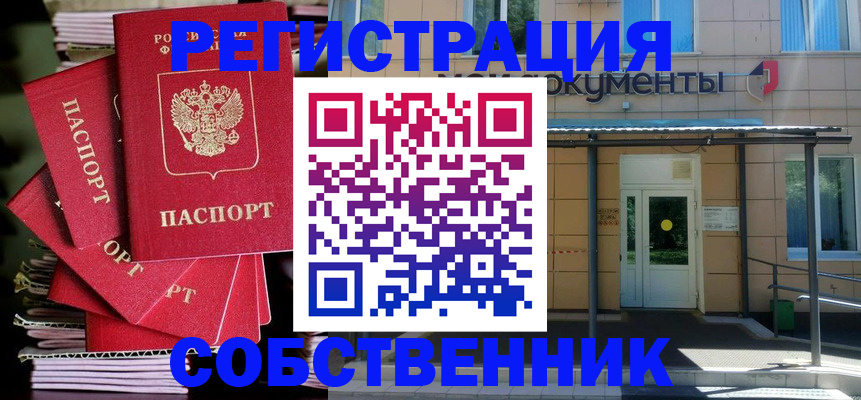 временная регистрация поиск в Шали