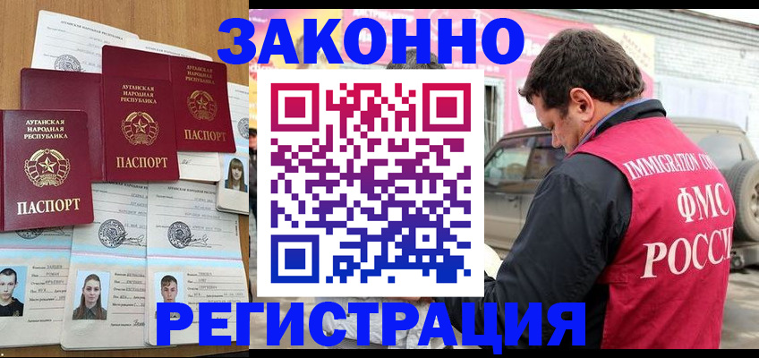 прописка от собственника в Шали