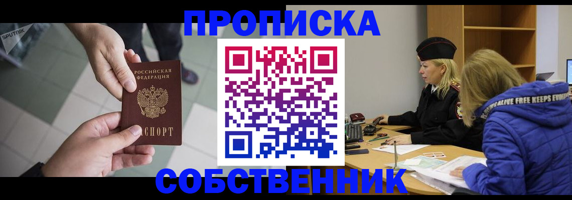 прописка штамп в Шали