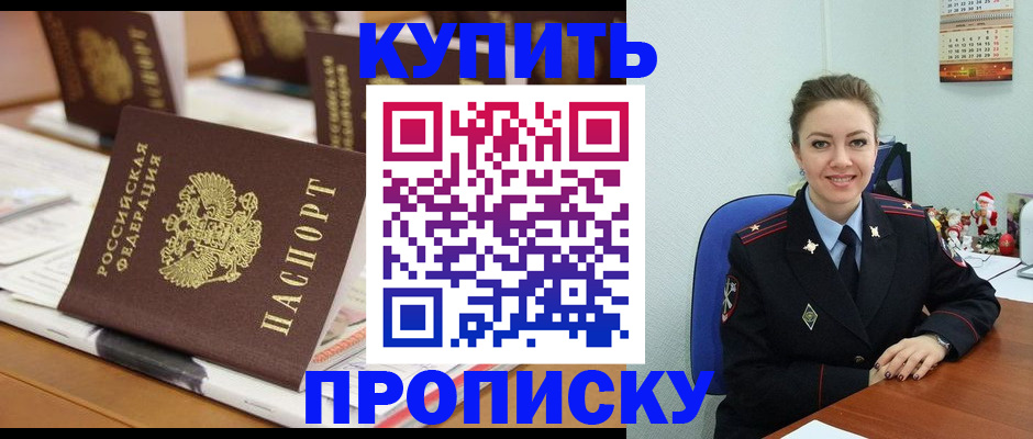 прописка гарантия в Шали