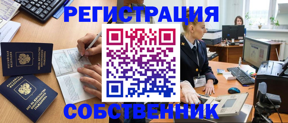 прописка поиск в Шали